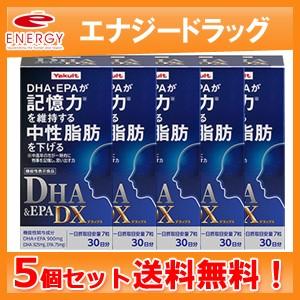 【5個セット！送料無料！】【ヤクルトヘルスフーズ】DHA&EPA DX　210粒×5個セット【機能性表示食品　届出番号：D626】ＥＰＡ　ＤＨＡ｜denergy