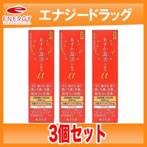 【指定医薬部外品】【3個セット】【宝仙堂】あすか温活内服液α 30ml×3｜denergy