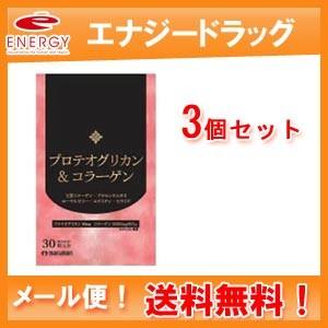 【メール便・送料無料！３個セット】マルマン　プロテオグリカン＆コラーゲン　３０粒x３個