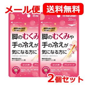 むくみクリア　30粒×2個セット　30日分　脚のむくみに
