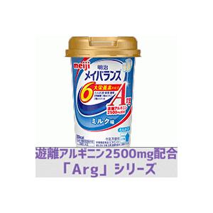 栄養調整食品 メイバランスArgMini(ミニ)カップ ミルク味(125ml)×２４本セット！【明治...