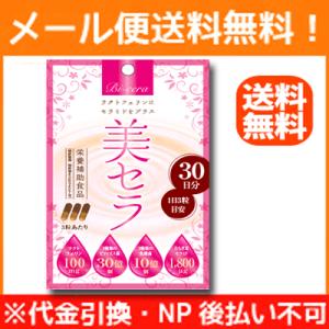 美セラ 90粒 京都栄養化学研究所 お取り寄せ商品の為 発送まで数日お時間をいただきます ココの木 通販 Yahoo ショッピング