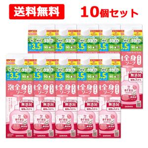 【送料無料】【 サラヤ 】 アラウ ベビー泡全身ソープ 詰替用 1400mL×10個セット