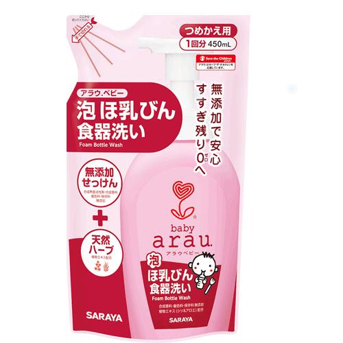 【サラヤ株式会社】アラウベビー ほ乳瓶 食器洗 カエ　450ML