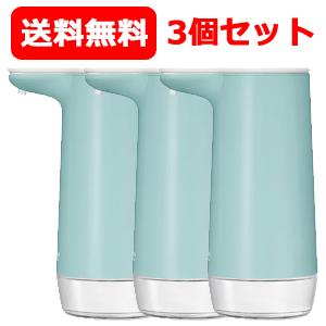 【サラヤ】ウォシュボン オートソープディスペンサー 3個セット 本体 300ml ブルーグリーン ハンドケア ハンドソープウォッシュボン(WASHVON) 3個セット｜denergy