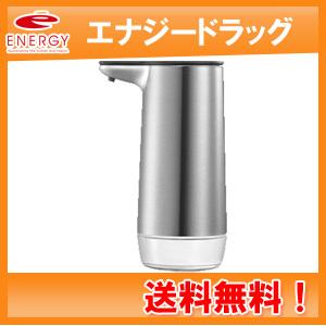 【送料無料！】【サラヤ】<br>ウォシュボン オートソープディスペンサー シルバー