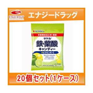 【20個セット】【サヤカ】 鉄・葉酸キャンディー　レモンライム味 65g×20【1ケース】