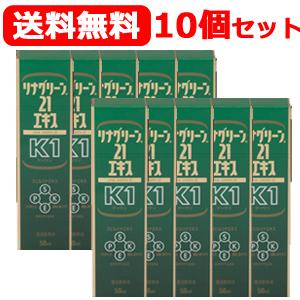 ＤＩＣライフテック 10セット 送料無料！　リナグリーン２１エキス Ｋ１ ５０ｍｌ　10個セット