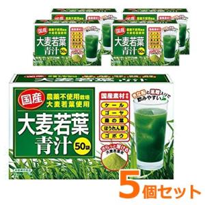 【日本デイリーヘルス】【5個セット！】国産大麦若葉青汁 （3g×50袋）×5セット｜エナジードラッグ