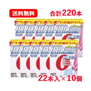 ファイン ビタミンプラス 22本入 ライチ風味 (3.2gx22包) スティックタイプ　栄養機能食品  スポーツドリンク スポドリ 送料無料 10個セット 合計220本｜denergy