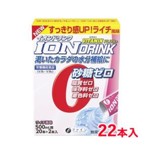 ファイン ビタミンプラス 22本入 ライチ風味 (3.2gx22包) スティックタイプ　栄養機能食品  スポーツドリンク スポドリ｜denergy