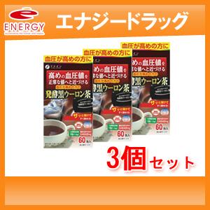 【ファイン】血圧が高めの方の発酵黒ウーロン茶 60杯分×3個【機能性表示食品】【3個セット！】