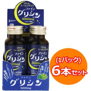 【ファイン】ファイングリシン 50ml×6本パック