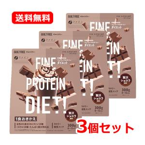 FINE JAPAN ファインプロテインダイエット AYA'Sセレクション ベリー