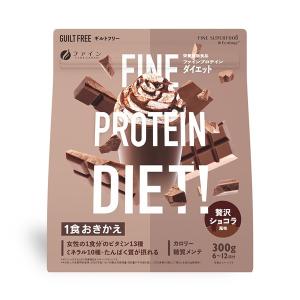 ファイン AYAプロテイン ダイエットの高価買取価格