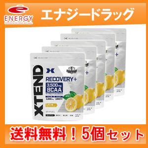 【アダプトゲン】【送料無料！5個セット！】【XTEND】リカバリー プラスレモン味　250ｇ　（エクステンド,xtend)｜denergy