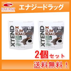 【アダプトゲン製薬】XTEND スリムコーヒー 8.3g×15包【送料無料・2個セット！】