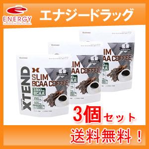 【アダプトゲン製薬】XTEND スリムコーヒー 8.3g×15包【送料無料・3個セット！】