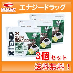 【アダプトゲン製薬】 XTEND スリムコーヒー デカフェ 8.3g×30包 【送料無料・3個セット！】｜denergy