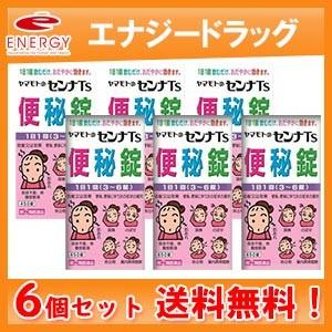 【第(2)類医薬品】【送料無料　まとめ割】　山本漢方　ヤマモトのセンナTS 便秘錠  450錠×6個