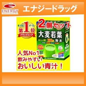 2個セット 山本漢方 大麦若葉粉末100 お徳用 3g 44包 2個セット 計包 エナジードラッグ 通販 Paypayモール