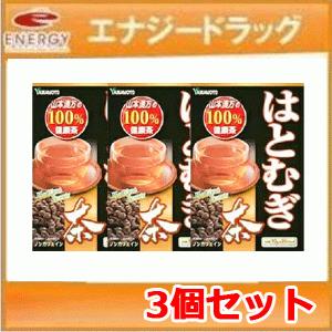【健康補助食品】【山本漢方】はとむぎ茶100％（10g×20パック）【３個セット】