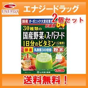 山本漢方 30種類の国産野菜＆スーパーフード ( 3g*64包入 )/ : 爽快