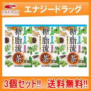 糖＆脂流茶　8g×24包×3個　山本漢方　送料無料　3個セット　