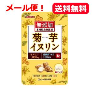 すっきりさんの生活習慣 60粒 4582343440386 メール便送料無料 