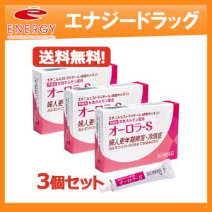 送料無料　3個セット　女性ホルモン配合軟膏　オーロラS　5g×3　ヴィタリス製薬　第(2)類医薬品 メール便対応｜denergy