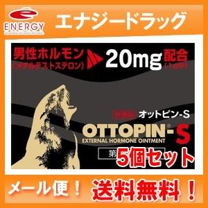 オットピン-S 5g×5個セット　ヴィタリス製薬　 性機能改善薬■要メール確認　■薬剤師の確認後の発...