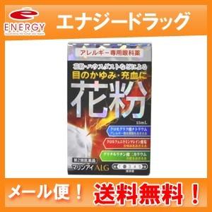 マリンアイalg 15ml 目の充血 目のかゆみ 目のアレルギー症状の緩和 メール便 送料無料 第2類医薬品 佐賀製薬 エナジードラッグ 通販 Paypayモール