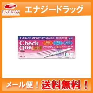 アラクス　チェックワンLH・2 排卵日予測検査薬 5回用　第1類医薬品　　定形外郵便　送料無料！