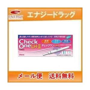 アラクス　チェックワンLH・2 排卵日予測検査薬 10回用　第1類医薬品　　定形外郵便　送料無料！