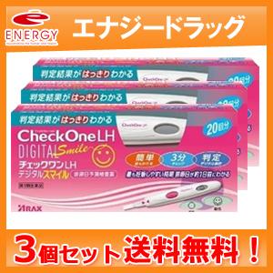 チェックワンｌｈデジタルスマイル 回用 3個セット アラクス 第1類医薬品 チェックワンlh 排卵日予測検査薬 送料無料 エナジードラッグ 通販 Paypayモール