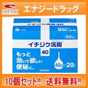 大容量 イチジク浣腸40　(40g×20個入り)×10個セット　イチジク製薬　第2類医 薬品　送料無...