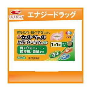エーザイ Eisai 胃腸薬の商品一覧 ダイエット 健康 通販 Paypayモール