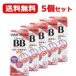 【第3類医薬品】【送料無料！5個セット！】チョコラBB 口内炎リペアショット 30ml×5個　スプレータイプ｜denergy