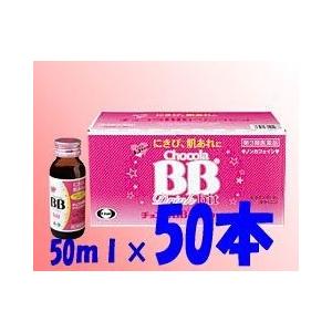 第3類医薬品 送料無料 まとめ割 エーザイ チョコラｂｂ