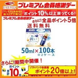エーザイ チョコラbb リッチセラミド 50ml 100本 ラ フランス味 エナジードラッグpaypayモール店 通販 Paypayモール