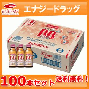 【送料無料！100本セット】【エーザイ】チョコラBB　ライト（100ml×10本）×10個セット　合計100本入り【指定医薬部外品】【同梱不可】｜denergy