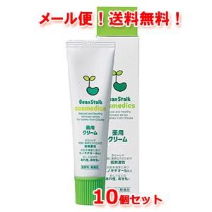 【送料無料！メール便！10個セット！】【大塚製薬】ビーンスターク 薬用クリーム チューブ 30g×10個｜denergy