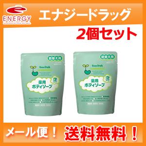 【2個セット】【メール便！送料無料】【大塚製薬】ビーンスターク　薬用ボディソープ　詰替用　300ml...