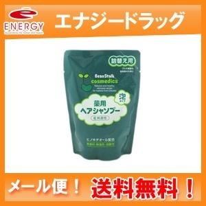 【送料無料!】【大塚製薬】ビーンスターク 薬用 ヘアシャンプー 詰替用 300ml
