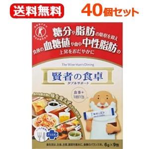 【送料無料！40個セット！】【大塚製薬】賢者の食卓 ダブルサポート　（6ｇ×9包）×40個セット【特保】｜denergy