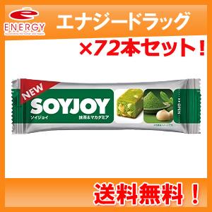 【大塚製薬】【送料無料！72本セット】ソイジョイ 抹茶＆マカダミア（30g×12本入り）×6個セット　合計72本