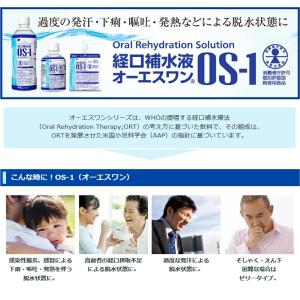 【送料無料!1ケース!24個セット】【大塚製薬...の詳細画像3