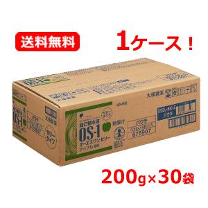 【送料無料・1ケース！30個セット】【大塚製薬】OS-1ゼリー オーエスワンゼリー アップル風味（無果汁） 200g×6袋×5 合計30袋 【1ケース】