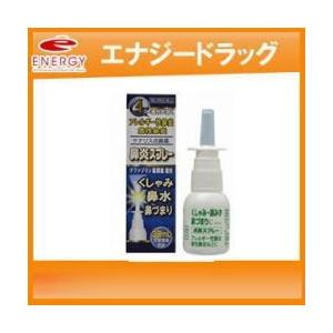 【第2類医薬品】ケナリス点鼻薬 30ml【奥田製薬】｜denergy