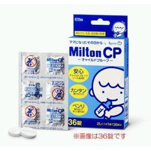 【杏林製薬】　Milton　CP（ミルトン　CP）　60錠　(衛生雑貨)｜denergy